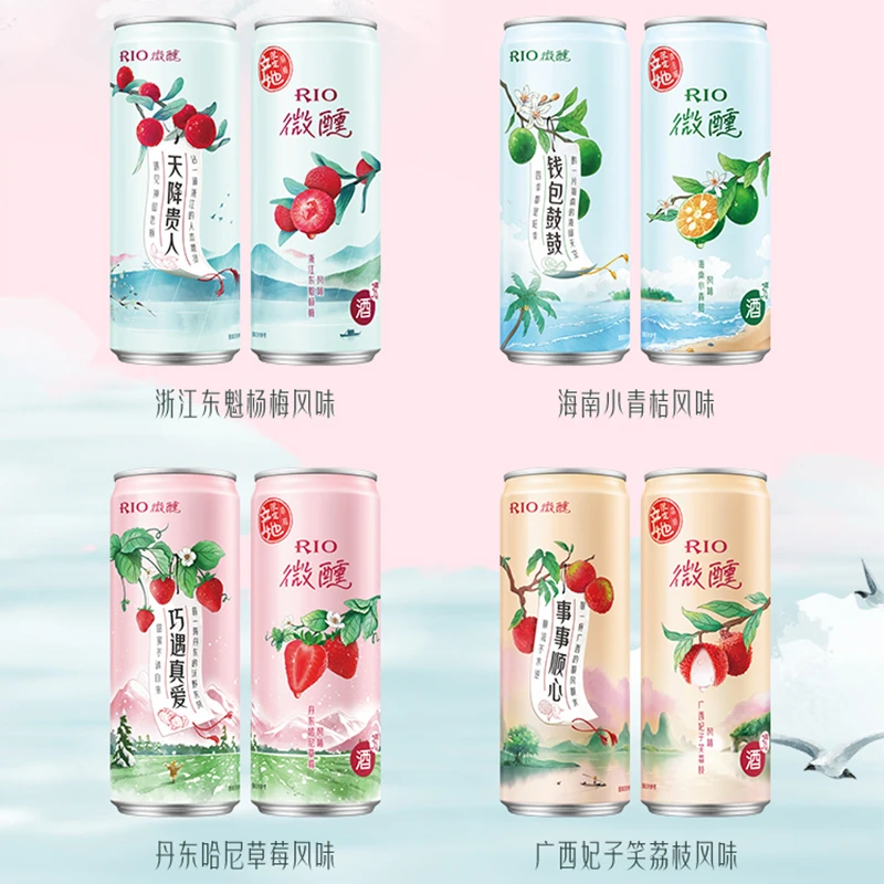 RIO/锐澳预调鸡尾酒微醺小美好新品限定青提330ml少女气泡果酒