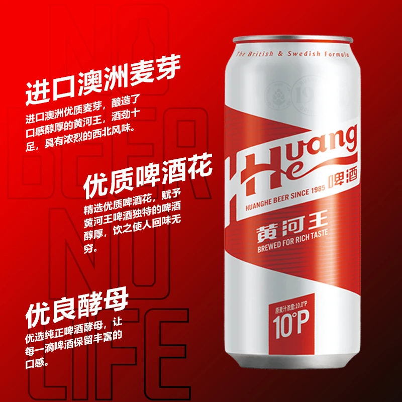 huanghe/黄河黄河王啤酒黄河兰州啤酒500ml*12罐青海湖青稞啤酒