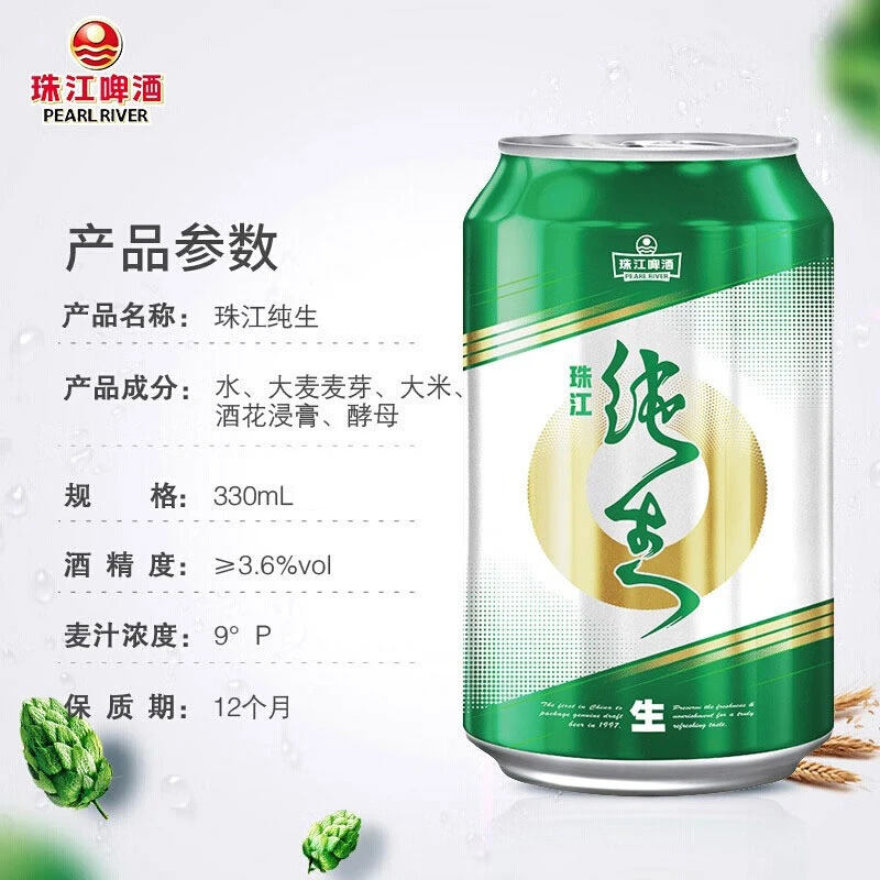 PEARL RIVER/珠江啤酒经典珠江啤酒330ml罐组合清爽醇香浓郁啤酒
