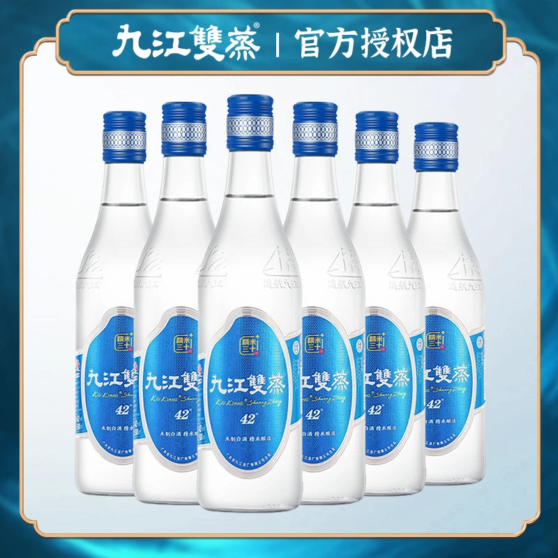 九江双蒸精米30+米制白酒广东米酒青梅果酒粮食酒蒸馏酒42度500ml