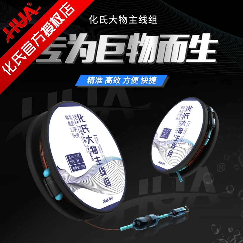 化氏大物线组套装鲟青鱼全套成品巨物主线组加强配件强拉力钓鱼线