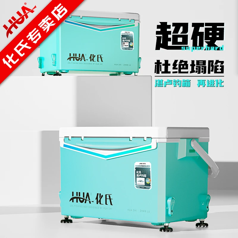 化氏新款29升台钓箱多功能湛卢四脚升降全套超轻加厚渔具装备钓箱