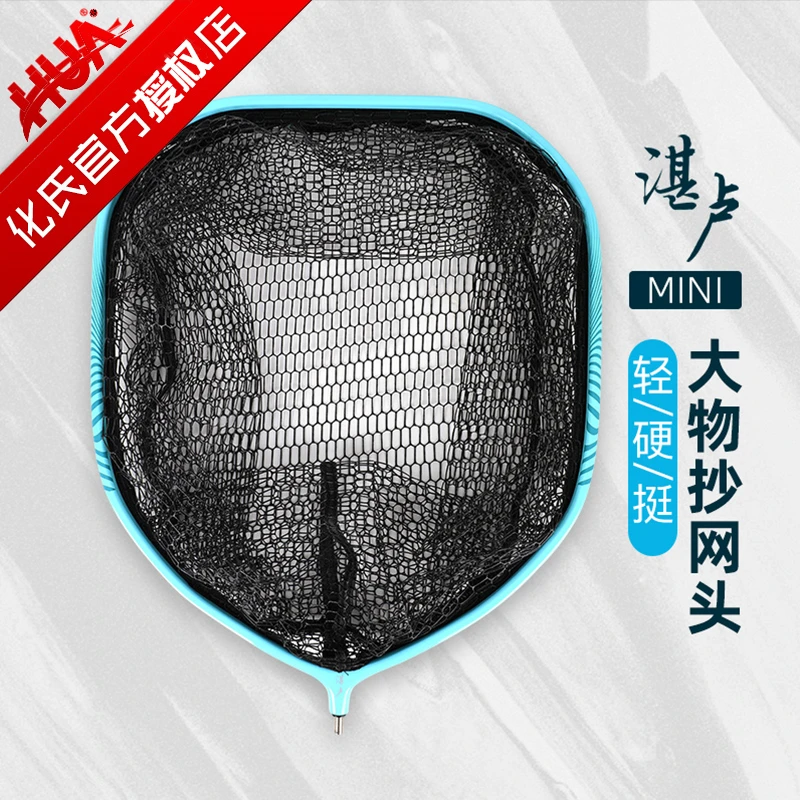 化氏湛卢大物巨物抄网头合金野钓竞技可拆式钓鱼捞鱼网兜网头渔具