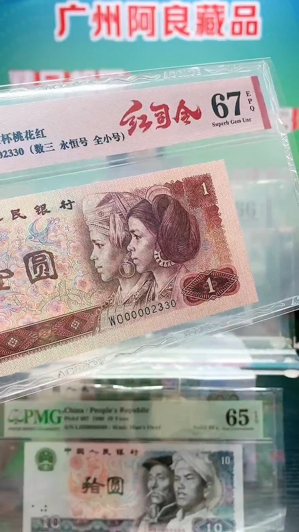 【闪购商品】单张第四版一元红司令 2330