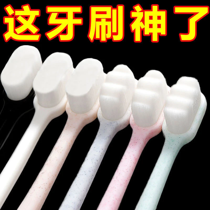 点砚牙刷软毛万毛纳米深层清洁家庭成人孕妇情侣软毛牙缝刷日韩式