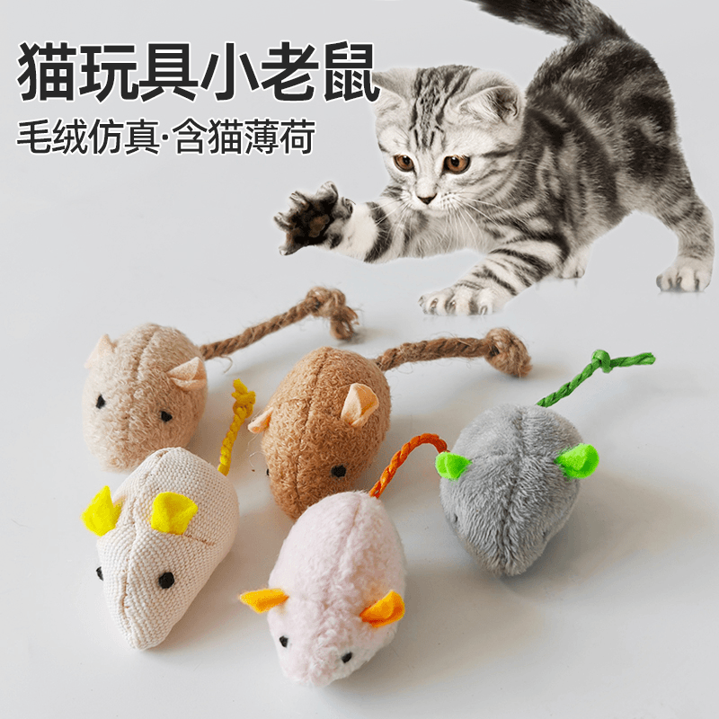 点砚猫咪玩具小老鼠毛绒仿真自嗨解闷逗猫棒啃咬狗狗幼猫磨牙逗猫