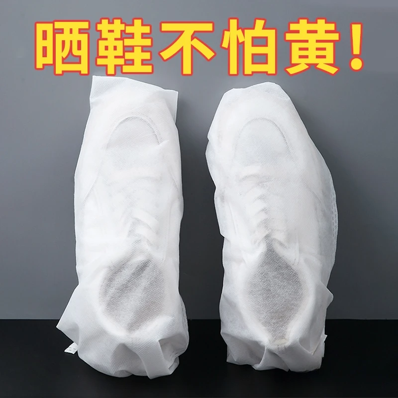 点砚晒白鞋防黄鞋套小白鞋防晒黄晾鞋袋包鞋纸便携鞋罩套旅行收纳