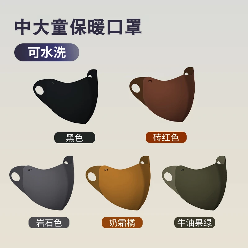 点砚儿童口罩冬季保暖中大童10-15岁防风防寒青少年可水12-15岁学