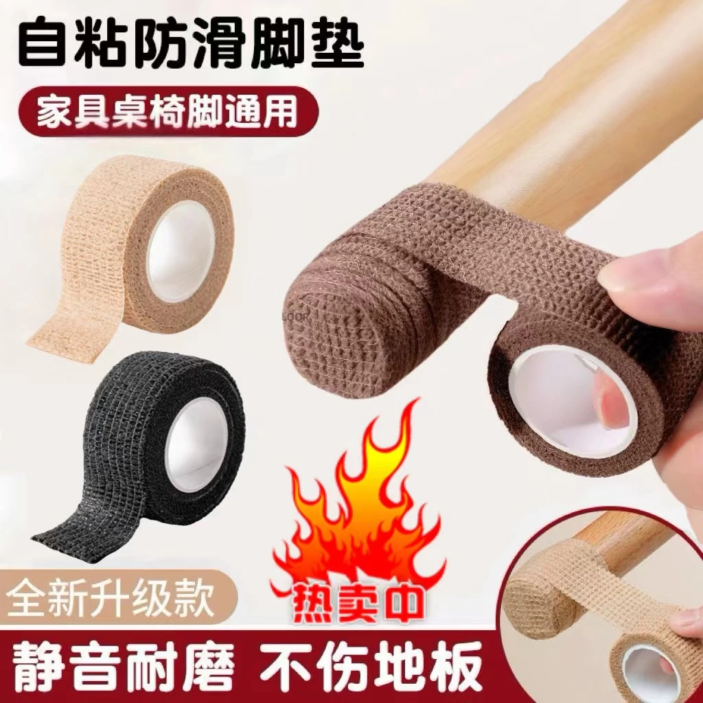 点砚自粘式防滑胶带桌椅凳脚保护带防滑脚垫铁锅防烫手！