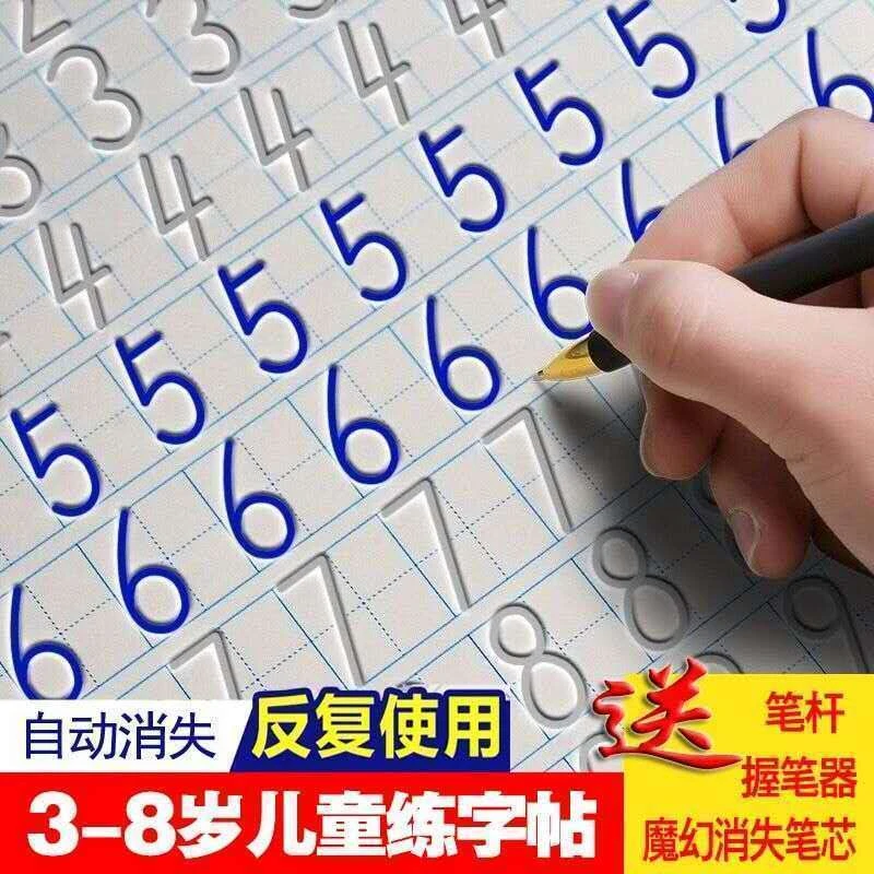 点砚2024 【超值8本装】儿童凹练字帖数字拼音描红小学生幼儿启蒙练