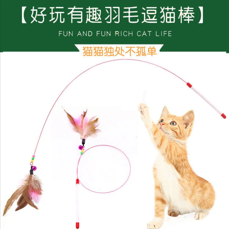 点砚猫玩具赛季逗猫棒羽毛带铃铛逗猫咪玩具宠物逗猫棒解闷猫猫咪