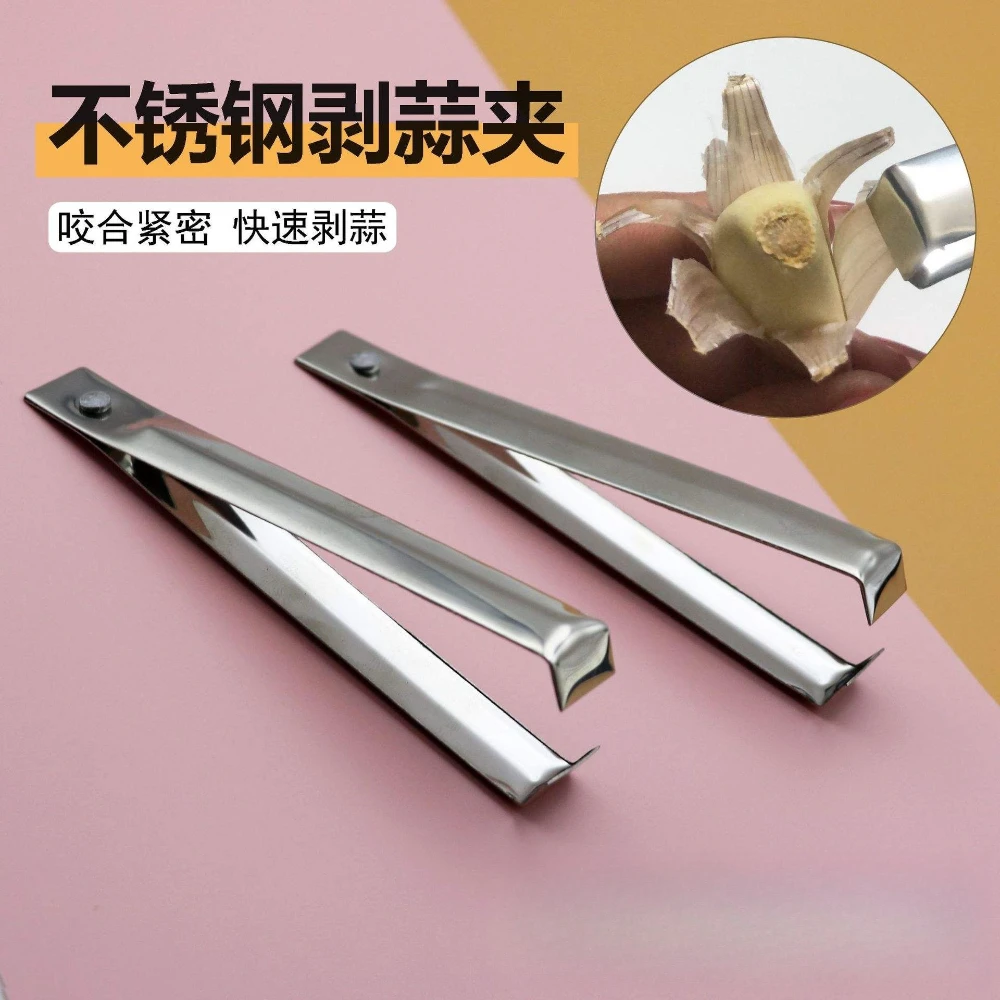 点砚家用不锈钢剥蒜器夹蒜器剥蒜夹打蒜器剥蒜新款剥蒜器拔毛镊子