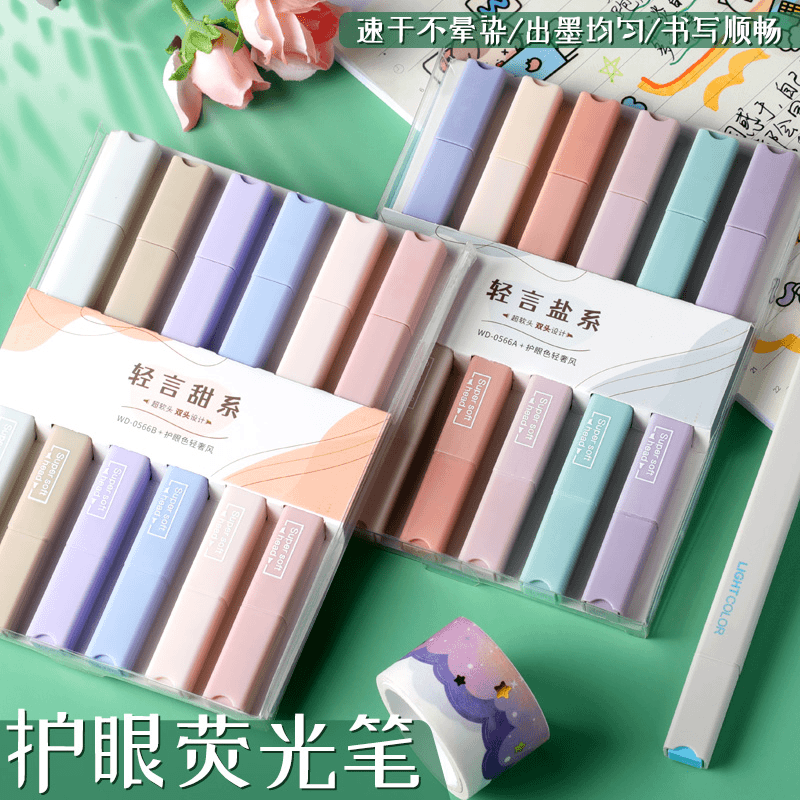 点砚 莫兰迪色双头荧光笔超软头标记笔淡色系学生彩色笔做笔记专用