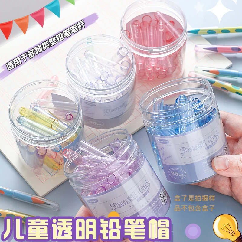 点砚透明铅笔套笔帽儿童铅笔盖延长器保护套握笔器小学生简约笔帽