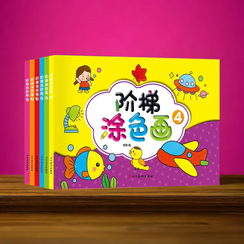 点砚宝宝涂色本画画本幼儿园启蒙涂鸦儿童入绘画图画填色本图画书
