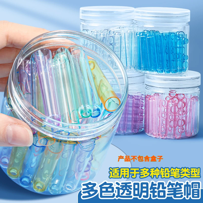 点砚铅笔帽小学生笔套笔盖儿童握笔器透明保护套幼儿园矫正器加长