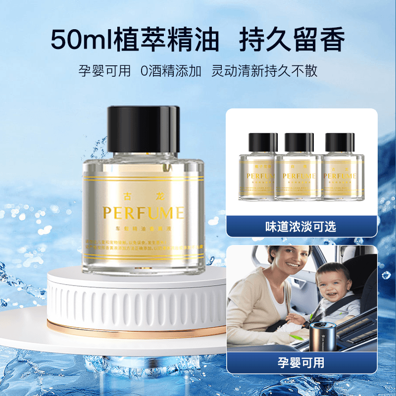麦爵卡车载精油补充液车载香水补充液高级香薰精油大瓶持久留香