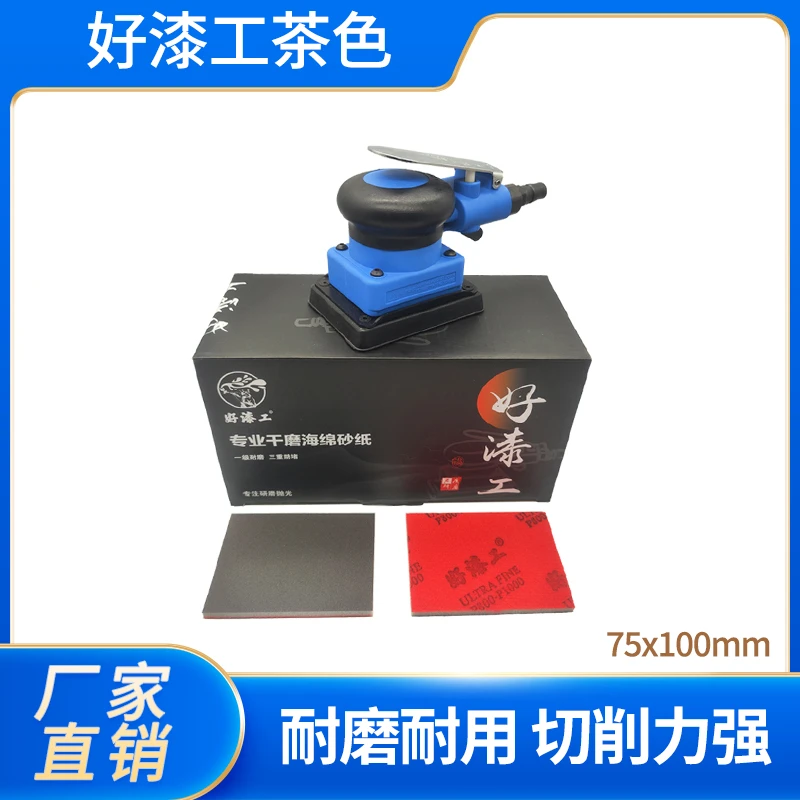 好漆工海绵砂纸植绒方形75x100汽车漆面打磨抛光耐磨小方磨机砂纸