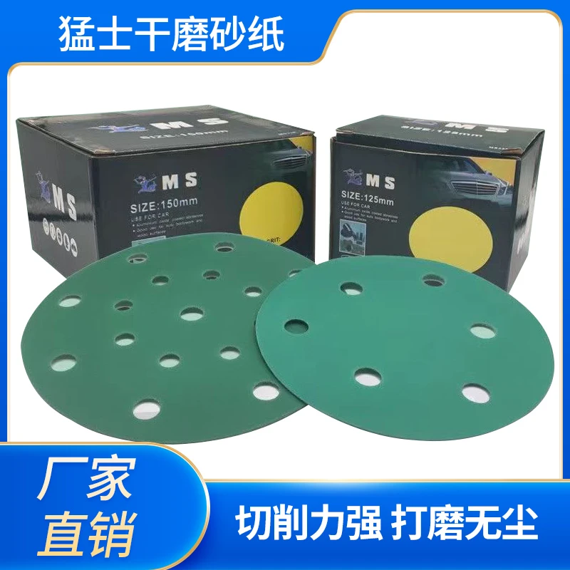 猛士5寸6寸砂纸圆形干磨砂纸绿色植拉绒汽车家具打磨砂纸抛光水磨
