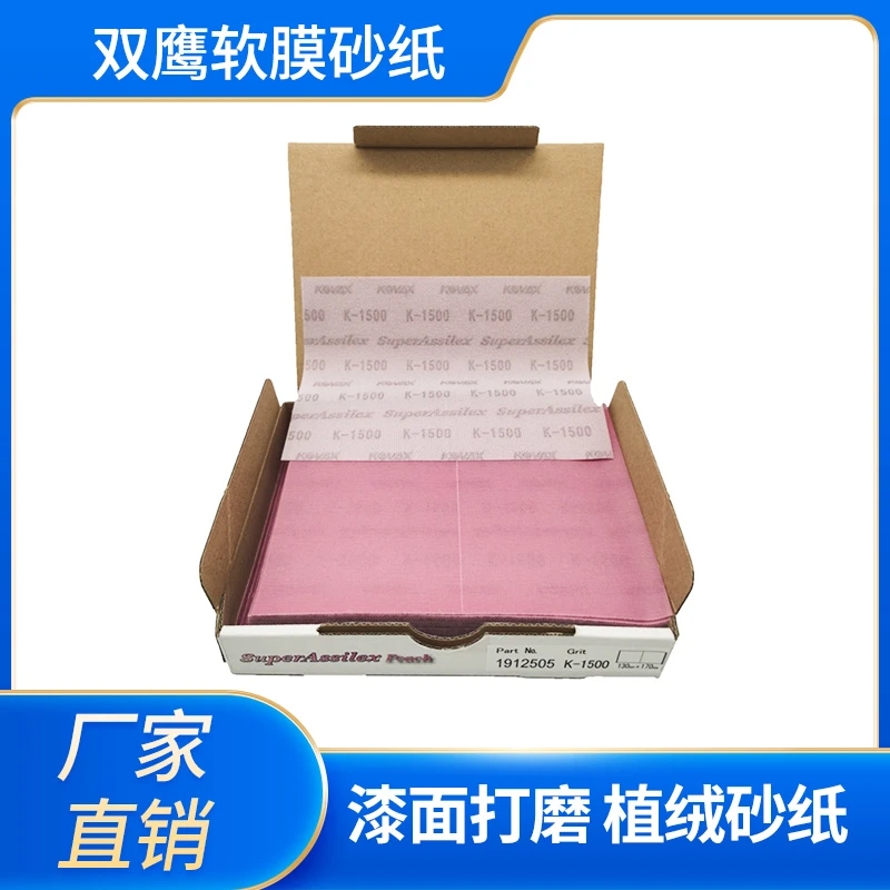 kovax双鹰砂纸方形干磨抛光砂纸2000目超细软膜砂漆面美容无砂痕9