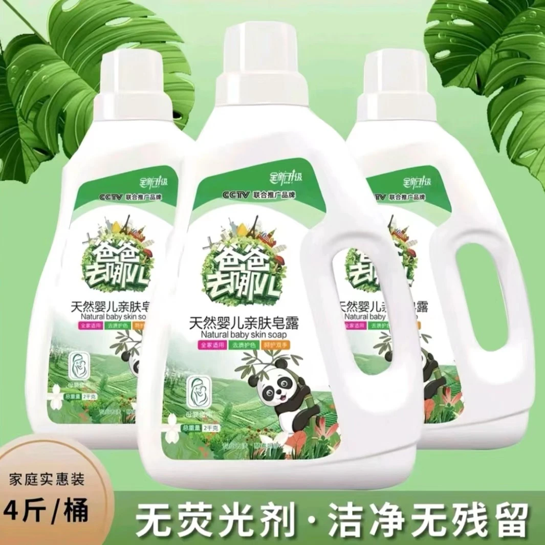 【拍一发三】爸爸去那儿洗衣婴儿大人通用持久留香去污柔顺
