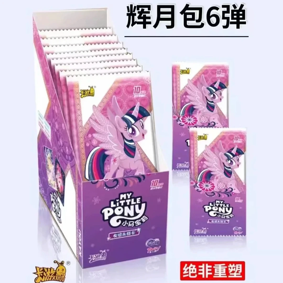 卡游[小队欧皇] 小马宝莉 辉月6-收藏卡牌盲盒（代拆）