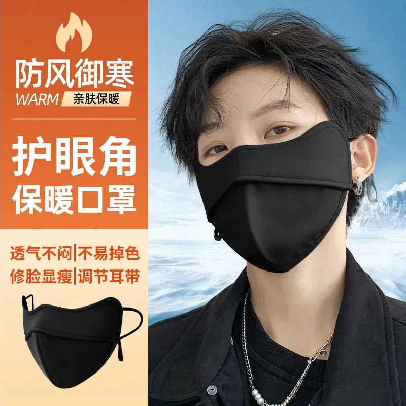 男士专用保暖口罩秋冬季防风防寒骑行车冬天2024新款黑色防晒面罩