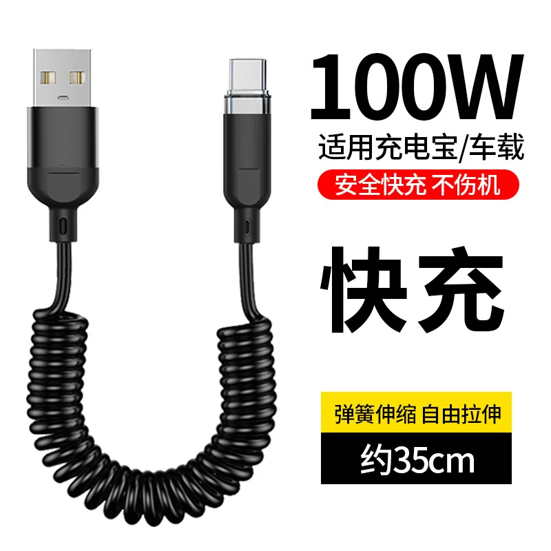 适用苹果快充数据线安卓typec车载投屏螺旋可伸缩小米华为充电线