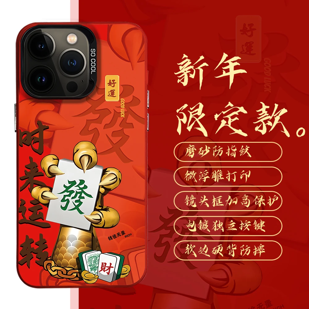 适用苹果15华为Mate60小米14龙爪彩银浮雕红色防摔手机壳