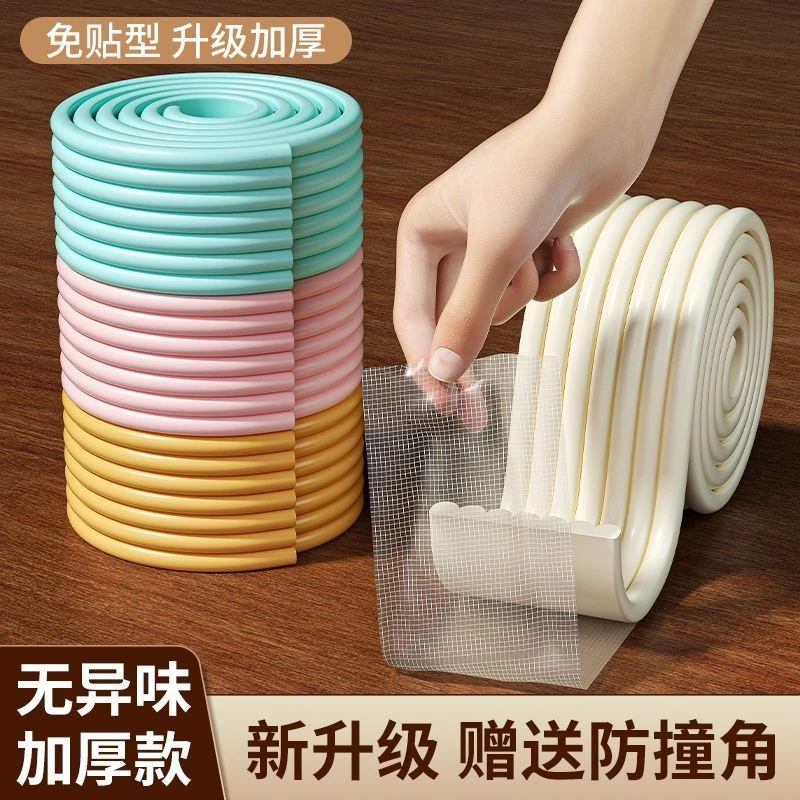 防撞条儿童环保无毒护墙角护角婴儿桌角防撞贴宝宝防磕碰安全保护
