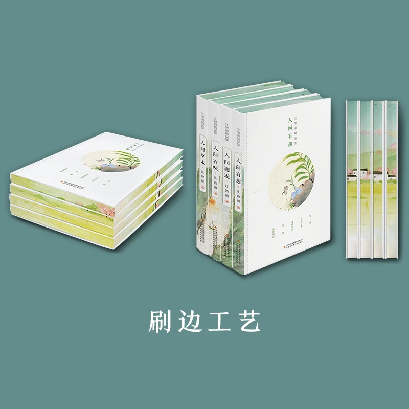 刷边版《汪曾祺精品集》全四册