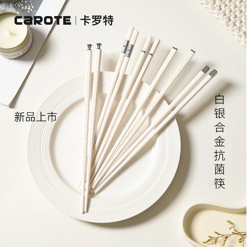卡罗特抗菌除霉白银筷子高档新款防滑耐高温一人一筷个人专用