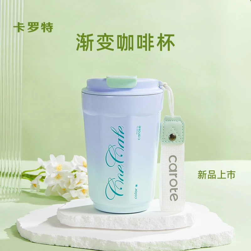 卡罗特渐变咖啡杯便携随行保温杯304不锈钢杯子高颜值水杯女新款