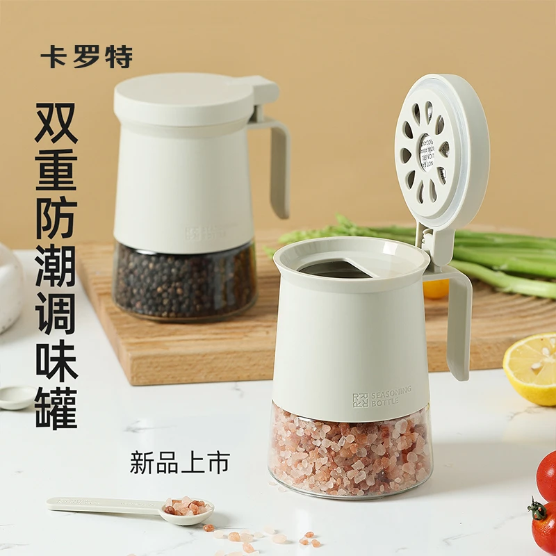 CAROTE/卡罗特调料罐厨房家用玻璃盐味精收纳盒调味瓶罐防潮便携