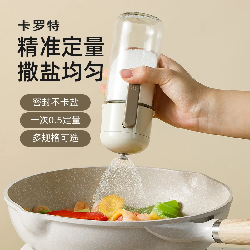 卡罗特定量盐罐调料盒玻璃厨房调料罐防潮密封家用盐罐调味瓶盐罐