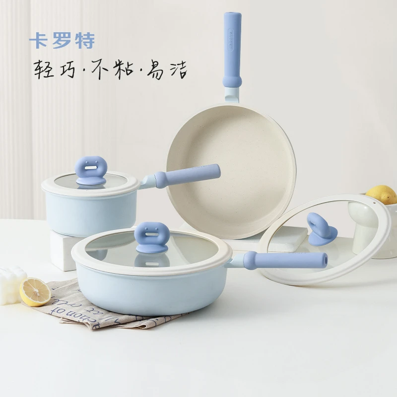 卡罗特ins风不粘锅组合全套家用电磁炉通用煎锅炒锅奶锅套装