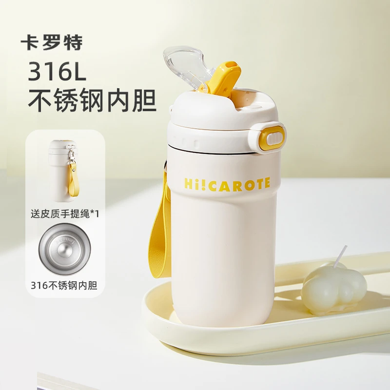 卡罗特简约保温杯女生316L不锈钢咖啡杯吸管两用水杯便携随行杯子