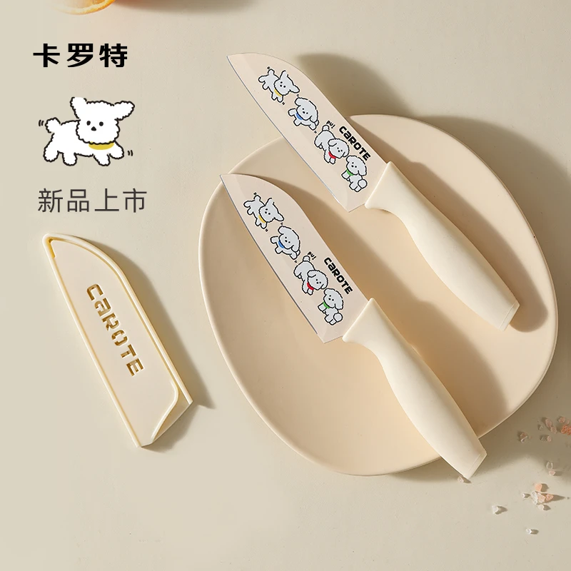 CAROTE/卡罗特不锈钢削皮女士家用宿舍厨师水果刀锋利超快厨房用