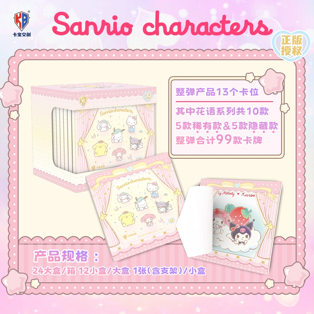 【吃草莓】【正版授权】三丽鸥色纸库洛米布丁帕恰狗美乐蒂玉桂狗