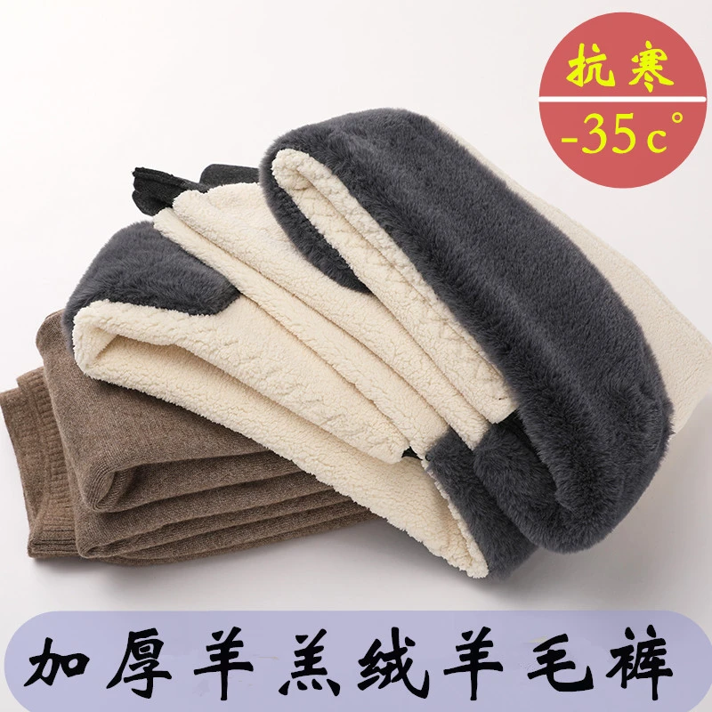【羊羊服饰】冬季羊毛裤加绒加厚男女款羊羔绒保暖裤大码高腰打底