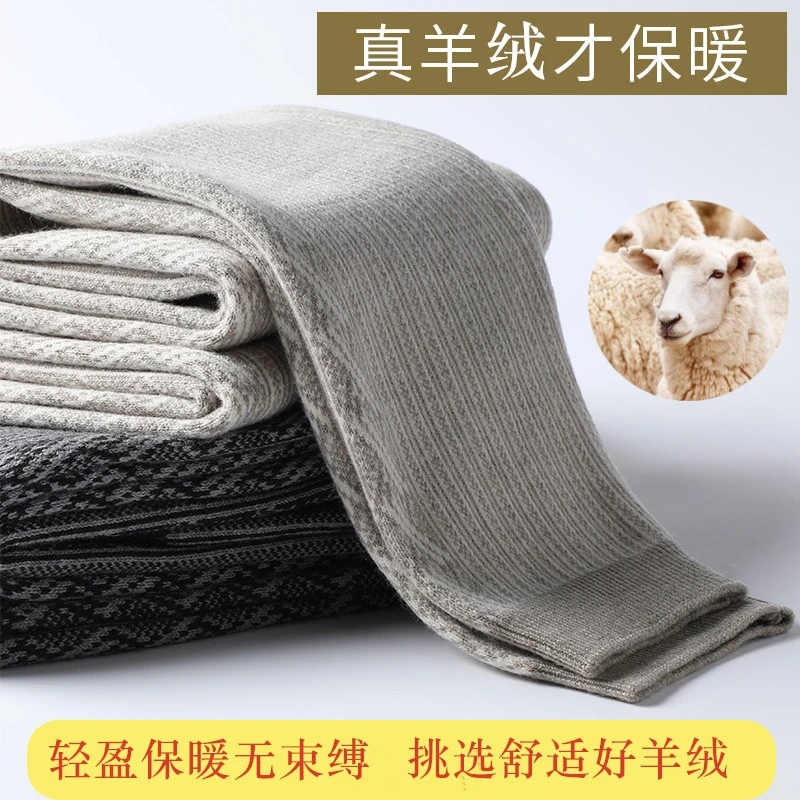 冬季羊绒裤保暖修身高腰大码男女款提花羊绒打底裤内穿百搭亲肤