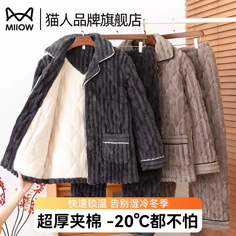 猫人三层夹棉加绒加厚男士睡衣套装2025年新款保暖大码家居服冬季