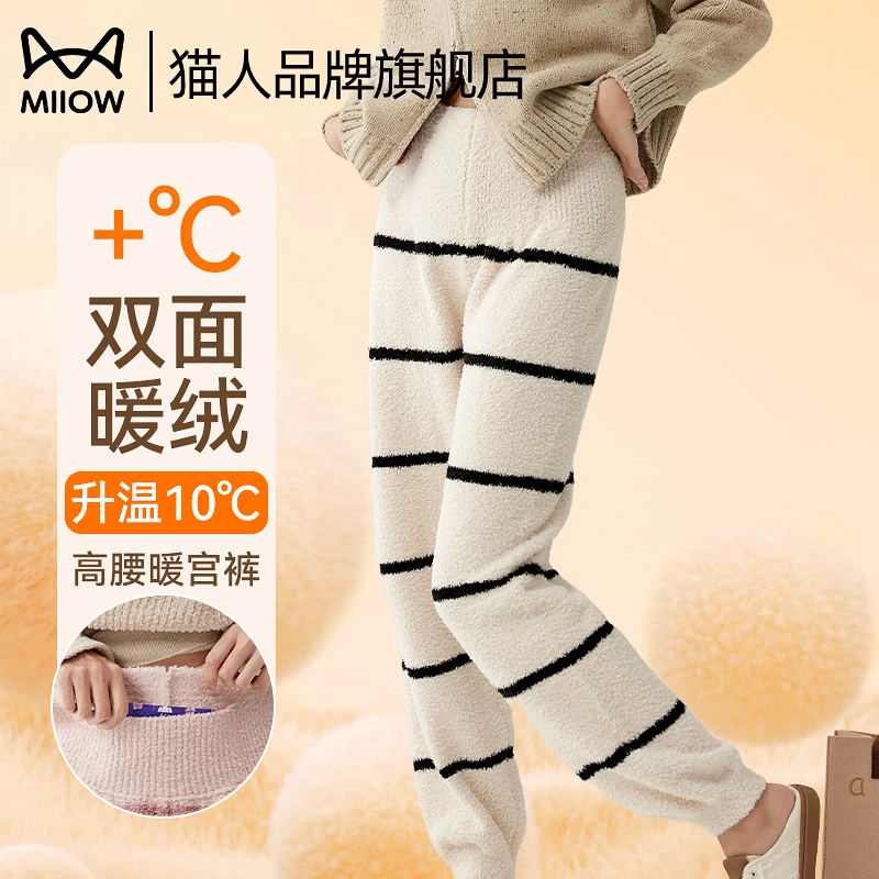 猫人睡裤女士长裤秋冬季半边绒加绒加厚宽松大码高腰暖宫裤可外穿