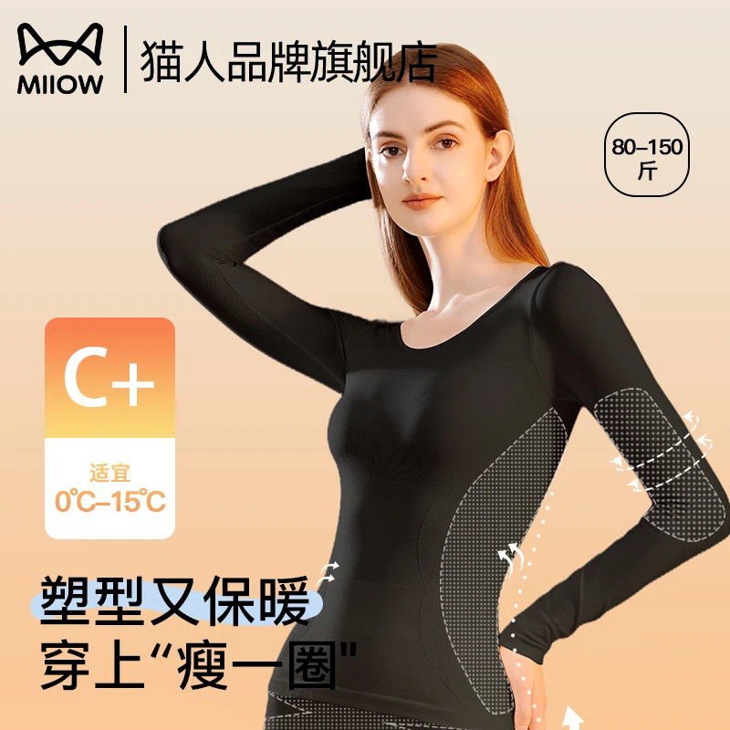 猫人保暖内衣女套装塑形修身秋冬美形衣打底修容秋衣秋裤女士蓄热