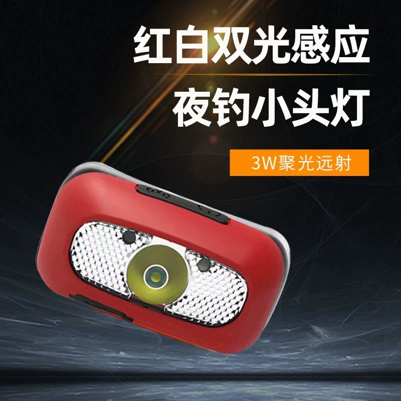 感应双光头灯钓鱼专用头戴式可批发户外夜钓防水迷你小巧红光头灯