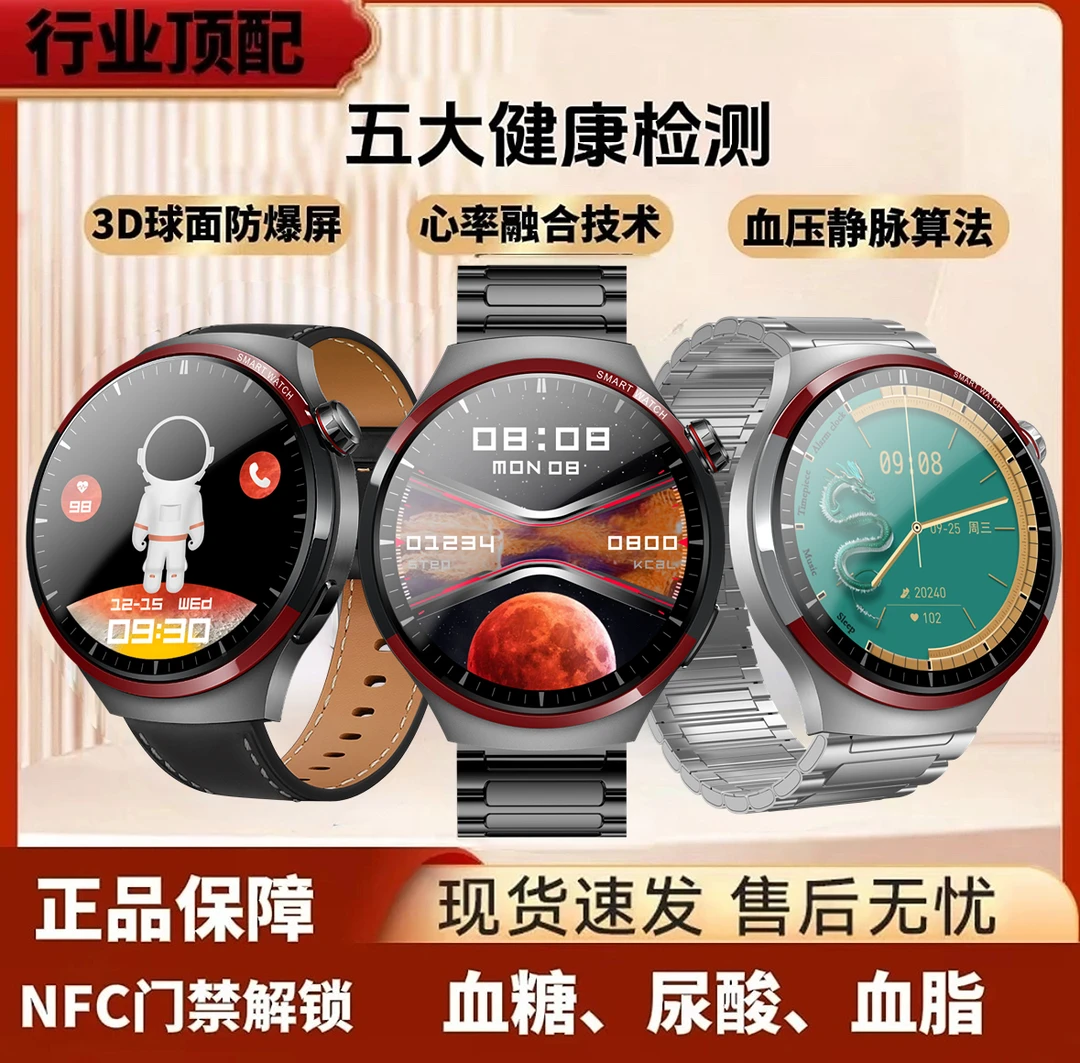 【8月新款】行业顶配 高德导航 蓝宝石镜面 健康检测 离线支付NFC