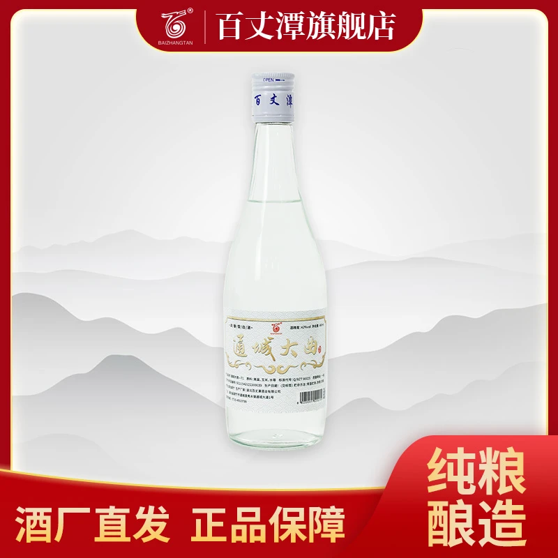 百丈潭通城大曲T1浓香型瓶装白酒纯粮酿造*1瓶42度480