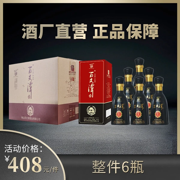 黑罐子42度浓香型白酒整件6瓶装纯粮食酒整箱6瓶