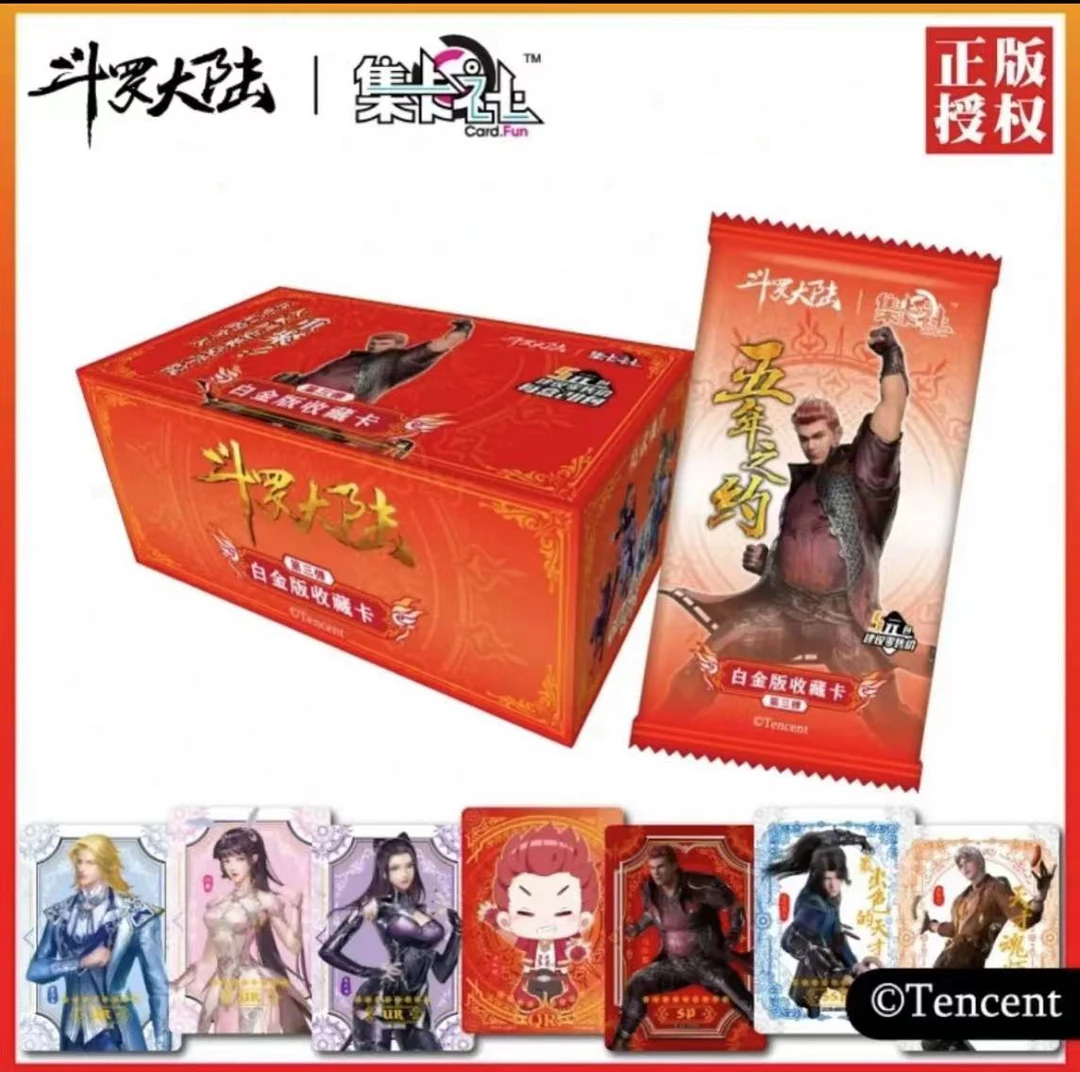card.fun/集卡社 正版斗罗大陆三弹五白金版 收藏版 卡牌盲盒代拆