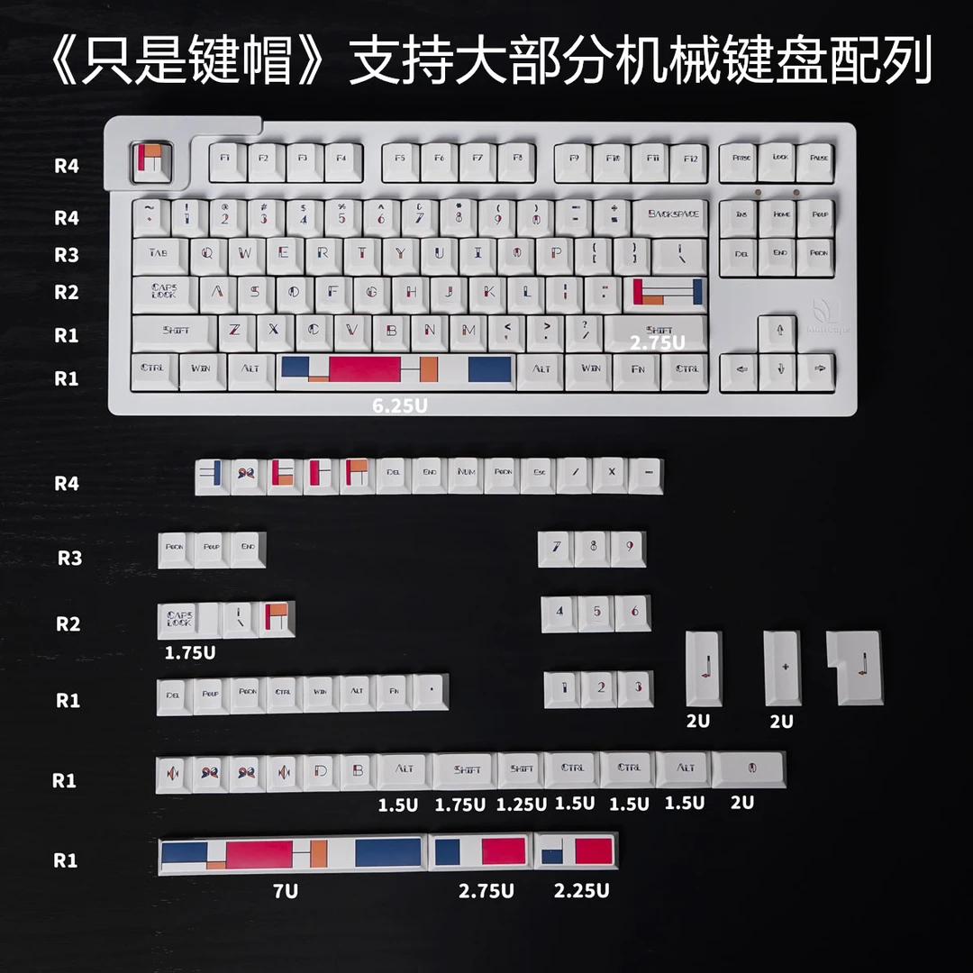 蒙德里白色机械键盘键帽142键PBT热升华原厂高度适配75 87 vgn98